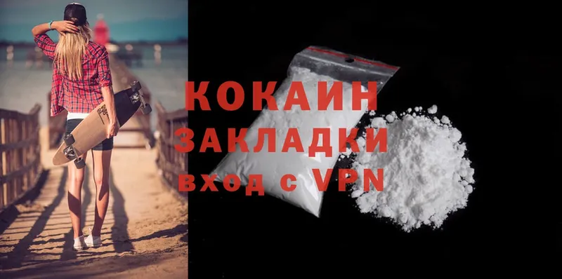 Cocaine VHQ Гуково