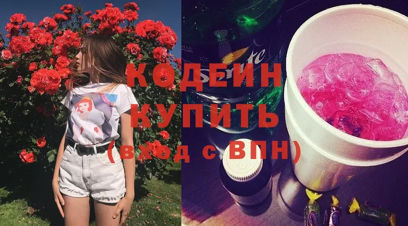 купить наркотик  Гуково  Кодеиновый сироп Lean Purple Drank 