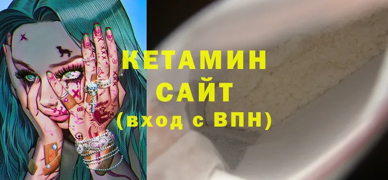 КЕТАМИН ketamine Гуково