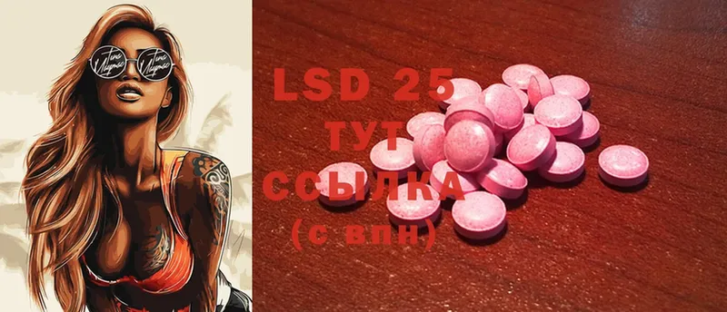 Лсд 25 экстази ecstasy  даркнет сайт  Гуково 